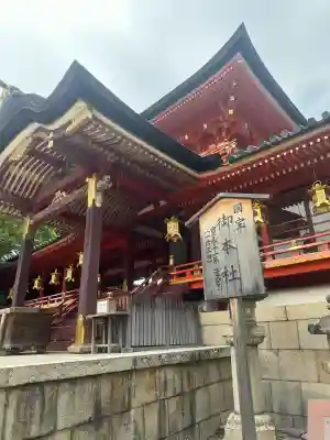 石清水八幡宮の{uncategorized: "未分類", other: "その他", undefined: "問題あり", building: "その他建物", grave: "お墓", sacred_gate: "鳥居", guardian: "狛犬", statue: "像", buddha: "仏像", history: "歴史", nature: "自然", garden: "庭園", animal: "動物", pagoda: "塔", temizu: "手水舎", mountain_gate: "山門・神門", sanctuary: "本殿・本堂", subordinate: "末社・摂社", art: "芸術", scenery: "景色", jizo: "地蔵", ema: "絵馬", goshuin: "御朱印", omikuji: "おみくじ", items: "授与品その他", amulet: "お守り", goshuincho: "御朱印帳", eats: "食事", festival: "お祭り", votive_dance: "神楽", shichigosan: "七五三参", wedding: "結婚式", experience: "体験その他", initially: "初詣", around: "周辺", anti_infection: "感染症対策"}