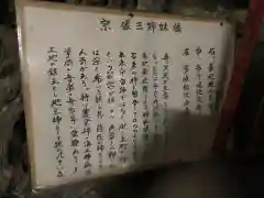 江島杉山神社の歴史