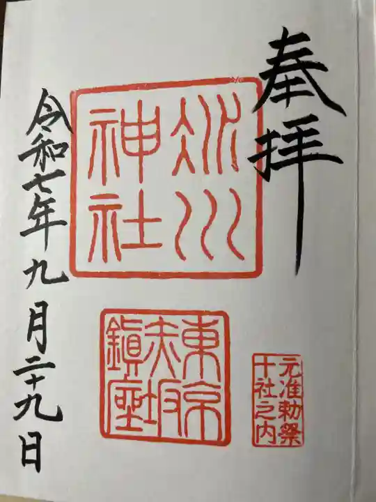 赤坂氷川神社(東京都)