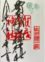 賀茂御祖神社(下鴨神社)の{uncategorized: "未分類", other: "その他", undefined: "問題あり", building: "その他建物", grave: "お墓", sacred_gate: "鳥居", guardian: "狛犬", statue: "像", buddha: "仏像", history: "歴史", nature: "自然", garden: "庭園", animal: "動物", pagoda: "塔", temizu: "手水舎", mountain_gate: "山門・神門", sanctuary: "本殿・本堂", subordinate: "末社・摂社", art: "芸術", scenery: "景色", jizo: "地蔵", ema: "絵馬", goshuin: "御朱印", omikuji: "おみくじ", items: "授与品その他", amulet: "お守り", goshuincho: "御朱印帳", eats: "食事", festival: "お祭り", votive_dance: "神楽", shichigosan: "七五三参", wedding: "結婚式", experience: "体験その他", initially: "初詣", around: "周辺", anti_infection: "感染症対策"}