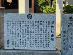 艮神社(広島県)