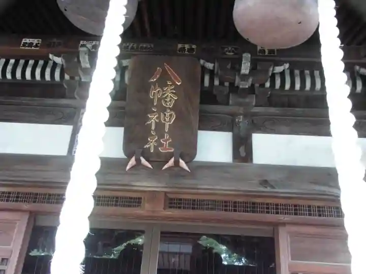 滝野川八幡神社(東京都)