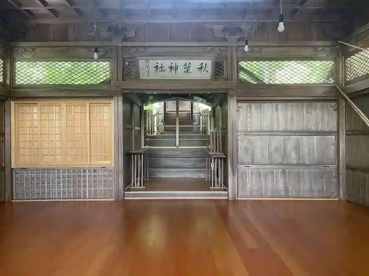 秋葉神社の本殿・本堂