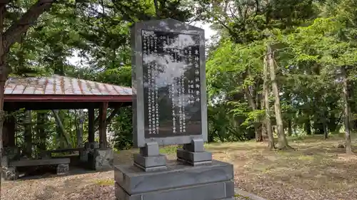 東神楽神社の歴史