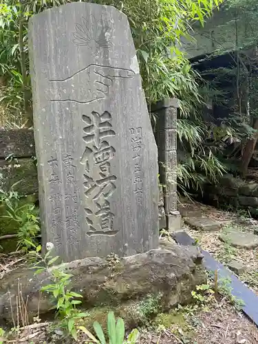 建長寺 半僧坊のその他建物