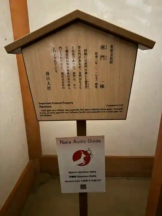 春日大社(奈良県)