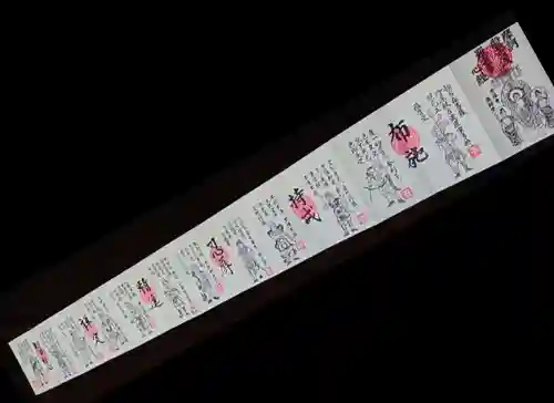 常保寺の御朱印