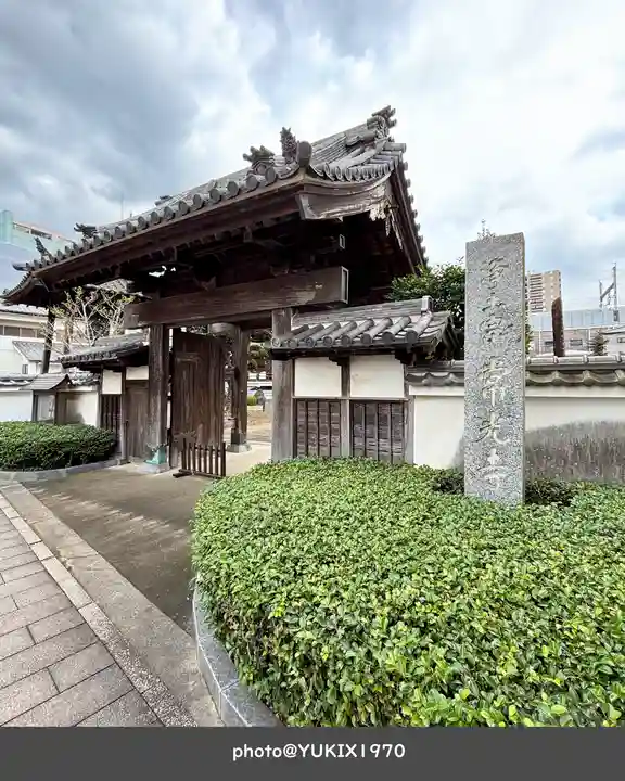 常光寺(栃木県)