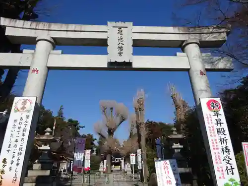 亀ケ池八幡宮の鳥居