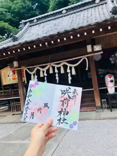 咲前神社(群馬県)
