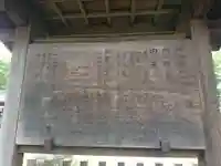 白山神社の歴史