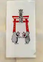 宝童稲荷神社の授与品その他