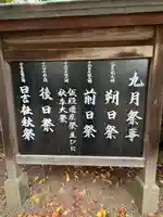 射水神社のお祭り