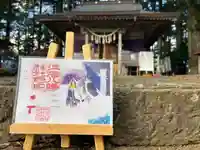 坪沼八幡神社(宮城県)