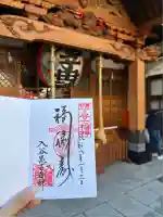 真源寺(入谷鬼子母神)(東京都)