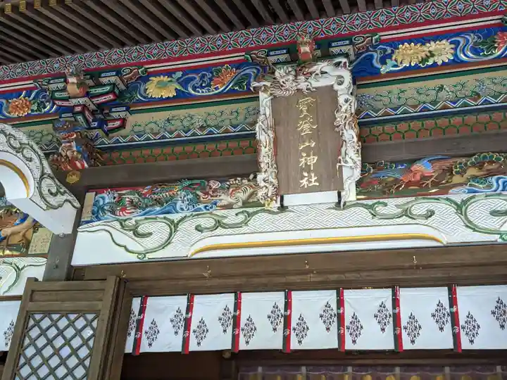 宝登山神社(埼玉県)