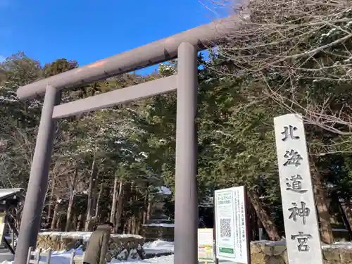 北海道神宮の鳥居