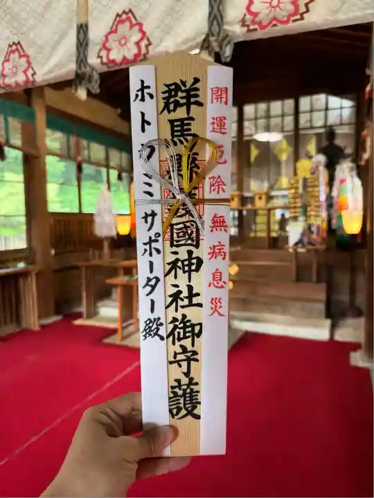 群馬県護国神社(群馬県)