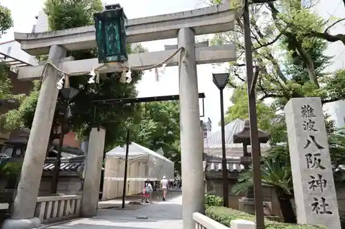 難波八阪神社(大阪府)