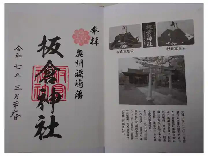 書き置き見開き