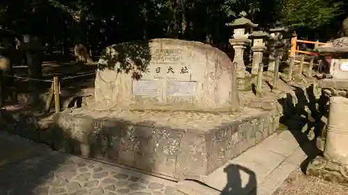 春日大社の{uncategorized: "未分類", other: "その他", undefined: "問題あり", building: "その他建物", grave: "お墓", sacred_gate: "鳥居", guardian: "狛犬", statue: "像", buddha: "仏像", history: "歴史", nature: "自然", garden: "庭園", animal: "動物", pagoda: "塔", temizu: "手水舎", mountain_gate: "山門・神門", sanctuary: "本殿・本堂", subordinate: "末社・摂社", art: "芸術", scenery: "景色", jizo: "地蔵", ema: "絵馬", goshuin: "御朱印", omikuji: "おみくじ", items: "授与品その他", amulet: "お守り", goshuincho: "御朱印帳", eats: "食事", festival: "お祭り", votive_dance: "神楽", shichigosan: "七五三参", wedding: "結婚式", experience: "体験その他", initially: "初詣", around: "周辺", anti_infection: "感染症対策"}