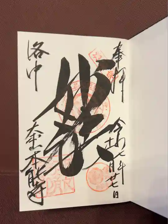 本能寺(京都府)