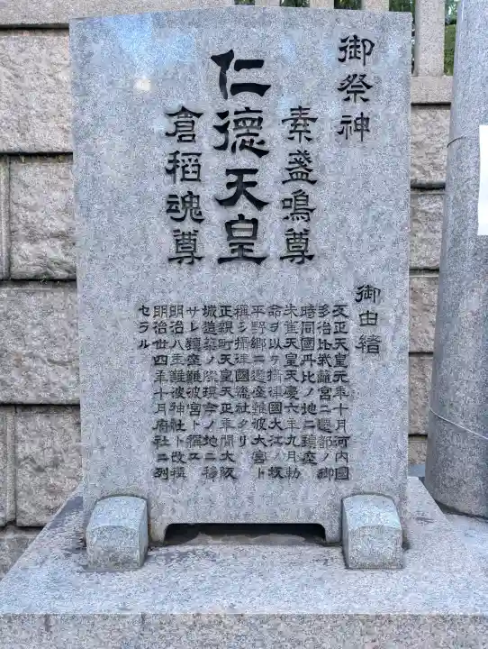 難波神社の{uncategorized: "未分類", other: "その他", undefined: "問題あり", building: "その他建物", grave: "お墓", sacred_gate: "鳥居", guardian: "狛犬", statue: "像", buddha: "仏像", history: "歴史", nature: "自然", garden: "庭園", animal: "動物", pagoda: "塔", temizu: "手水舎", mountain_gate: "山門・神門", sanctuary: "本殿・本堂", subordinate: "末社・摂社", art: "芸術", scenery: "景色", jizo: "地蔵", ema: "絵馬", goshuin: "御朱印", omikuji: "おみくじ", items: "授与品その他", amulet: "お守り", goshuincho: "御朱印帳", eats: "食事", festival: "お祭り", votive_dance: "神楽", shichigosan: "七五三参", wedding: "結婚式", experience: "体験その他", initially: "初詣", around: "周辺", anti_infection: "感染症対策"}