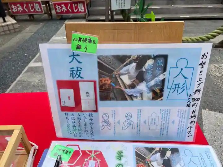 菊名神社(神奈川県)
