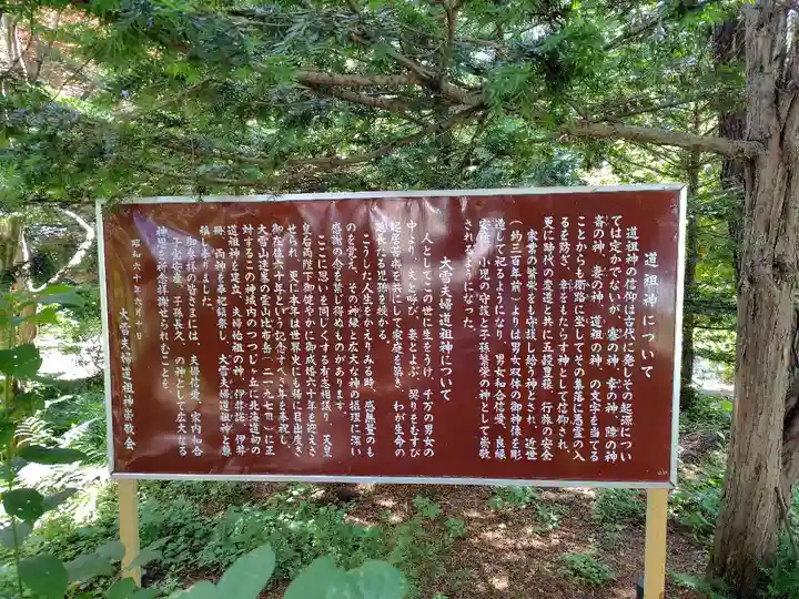 比布神社の歴史