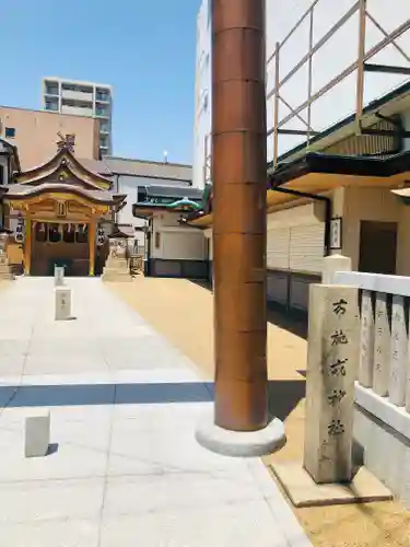 布施戎神社のその他建物