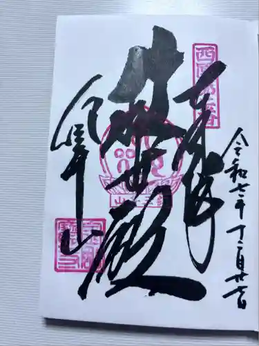 金剛宝寺（紀三井寺）(和歌山県)