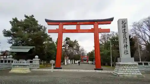 北海道護國神社の鳥居