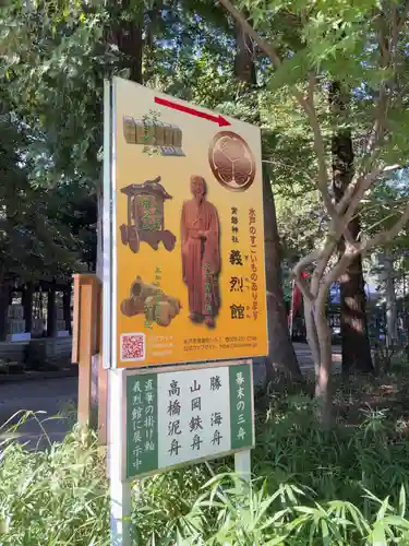 常磐神社(茨城県)