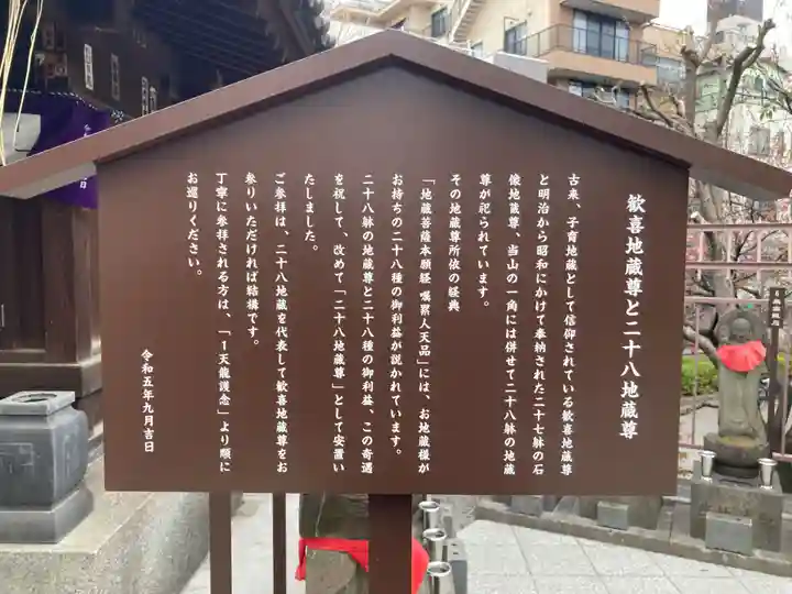 待乳山聖天(本龍院)(東京都)