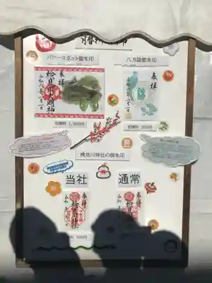 検見川神社(千葉県)