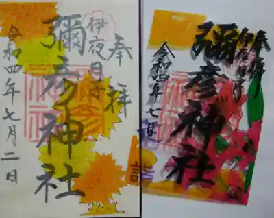 右〜花詣御朱印（ユリのクリア）
　お書き入れいただきました🌿
左〜月替り重ね御朱印（ダリア）