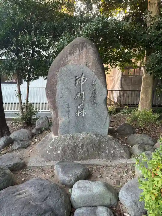 袖師神明宮(静岡県)