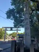 知立神社の鳥居