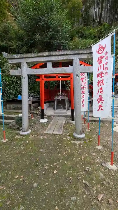 杉山谷不動尊(京都府)