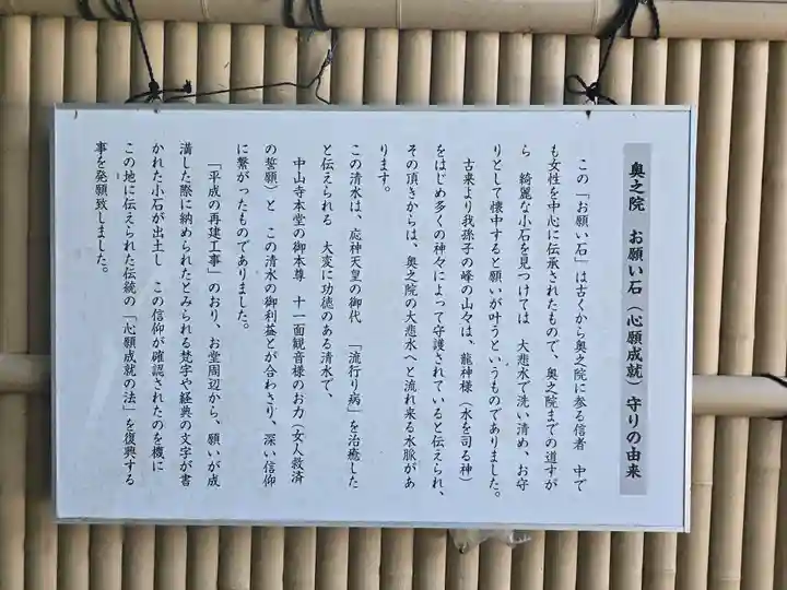 中山寺奥之院(兵庫県)