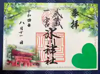 武蔵一宮氷川神社の御朱印