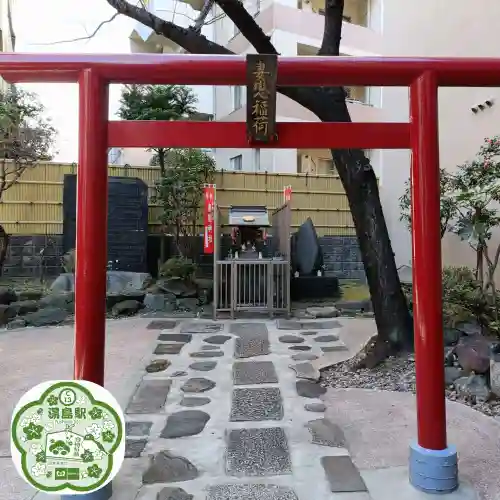 妻戀神社(東京都)
