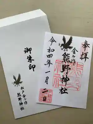 金ヶ作熊野神社(千葉県)