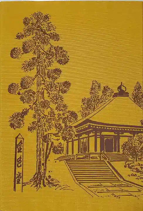 中尊寺(岩手県)