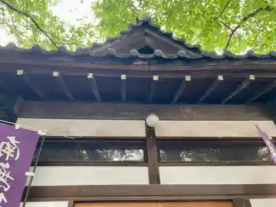 瑞真院(東京都)