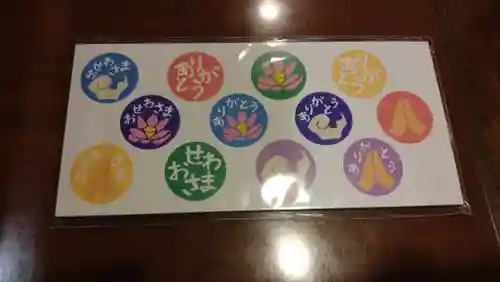 日蓮宗 総本山 塔頭 定林坊(じょうりんぼう)の授与品その他