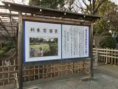 亀戸天神社(東京都)