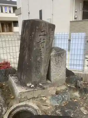 神明社・土之宮合殿のその他建物