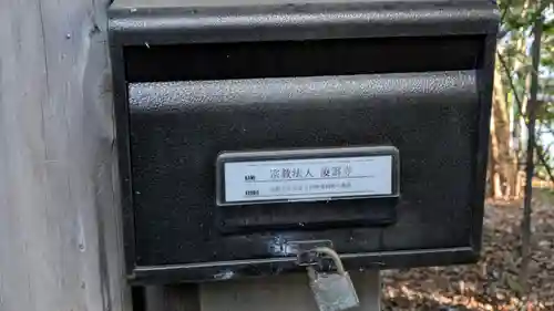 凌雲寺(京都府)