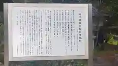 蜊江神社(滋賀県)